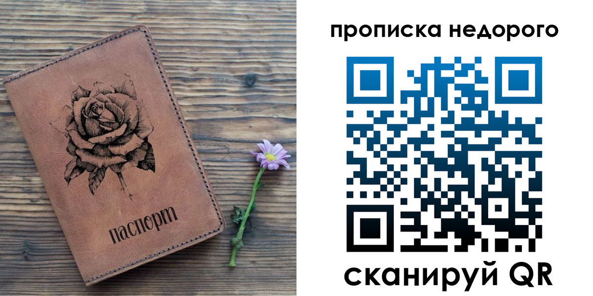 временная регистрация для школы в Нижнем Новгороде