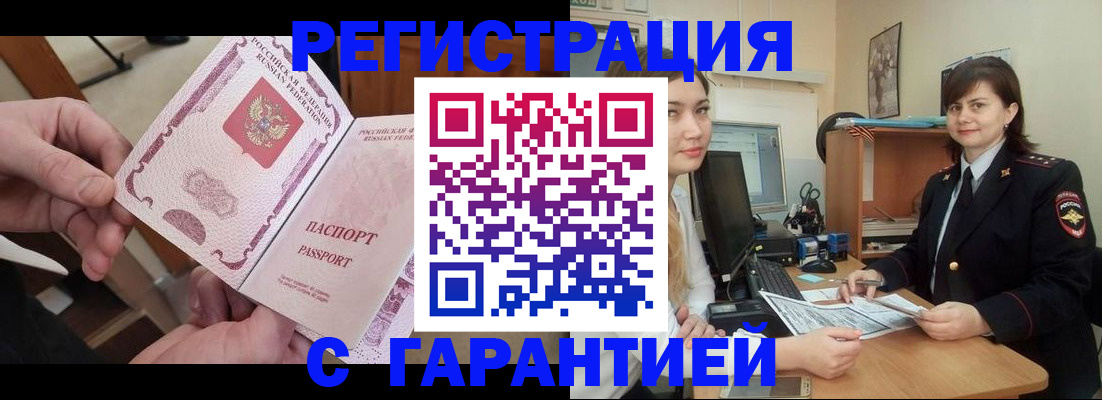 временная регистрация надежно в Нижнем Новгороде