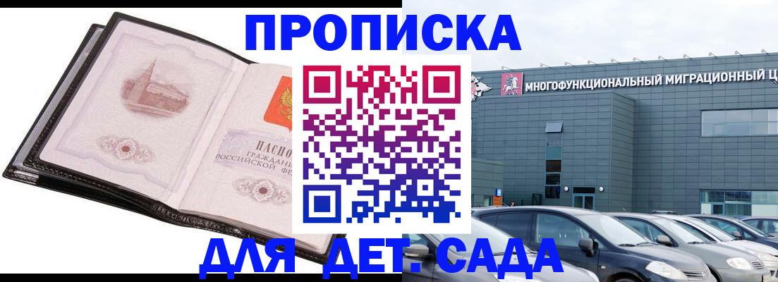 прописка штамп в Нижнем Новгороде