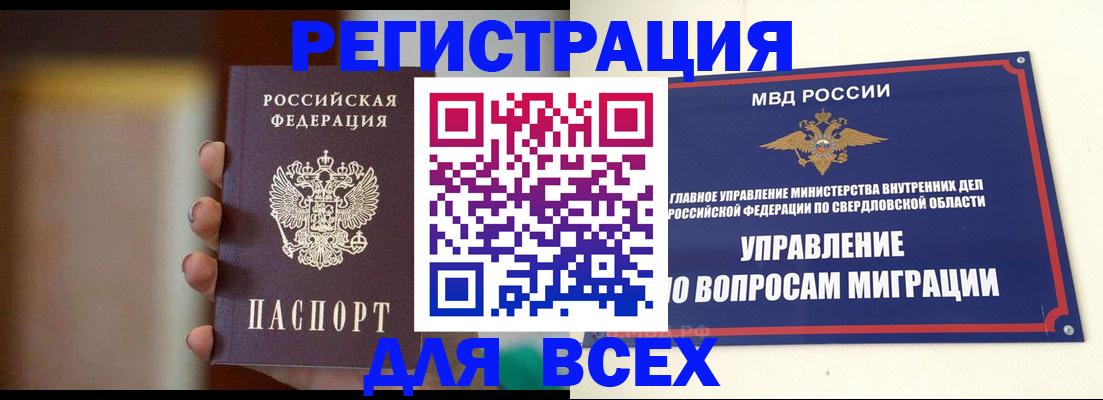 прописка 2025 в Нижнем Новгороде