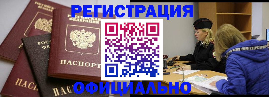 временная регистрация недорого в Нижнем Новгороде