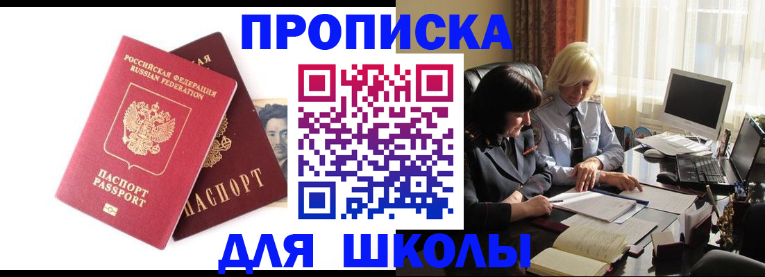 прописка в квартире в Нижнем Новгороде