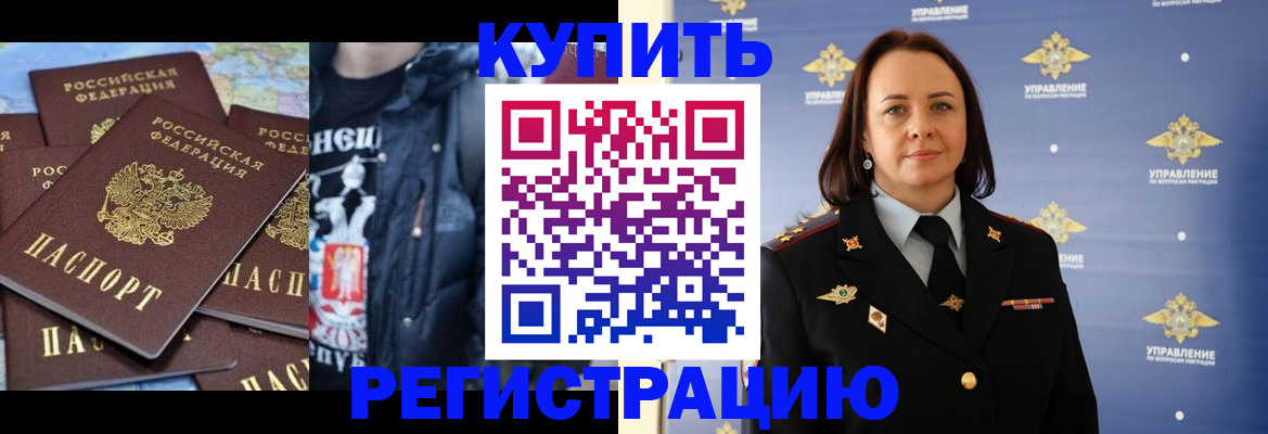 временная прописка в Нижнем Новгороде