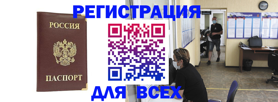 прописка штамп в Нижнем Новгороде