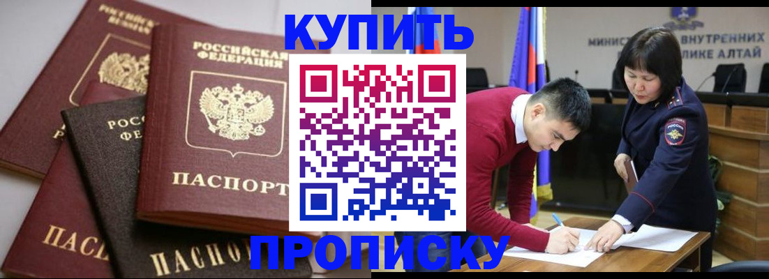 прописка законно в Нижнем Новгороде