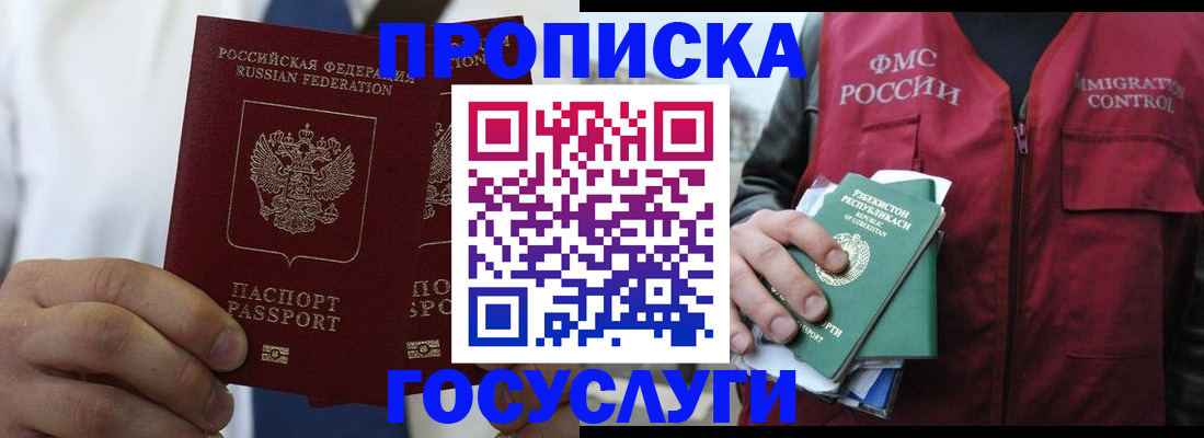 прописка законно в Нижнем Новгороде