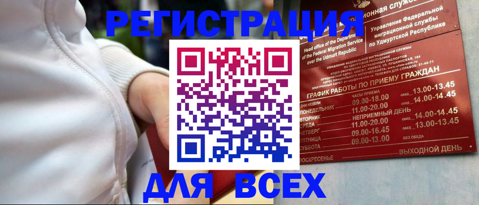 временная регистрация собственник в Нижнем Новгороде