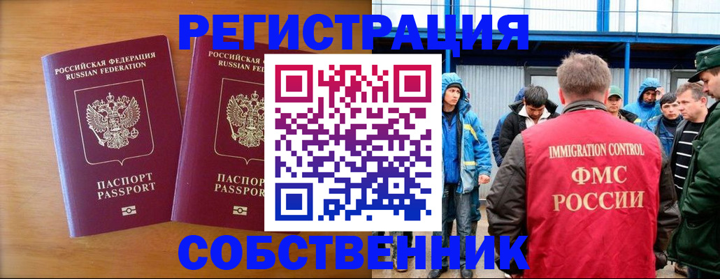 прописка от собственника в Нижнем Новгороде