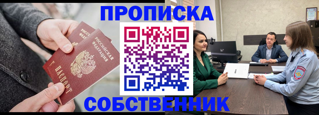 прописка для кредита в Нижнем Новгороде
