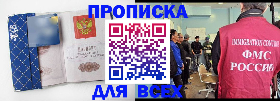 прописка в Нижнем Новгороде