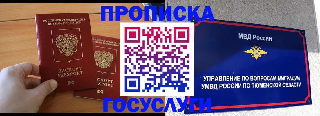 временная регистрация в квартире в Нижнем Новгороде