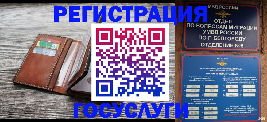 временная регистрация гарантия в Нижнем Новгороде