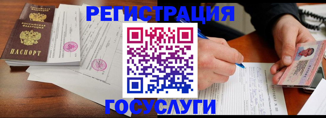 прописка ребенка в Нижнем Новгороде